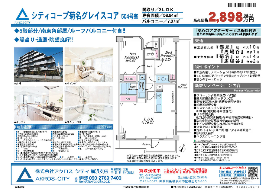 販売図面