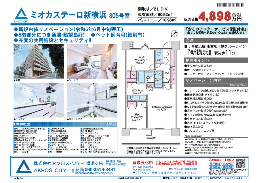 販売図面