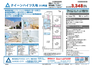 販売図面