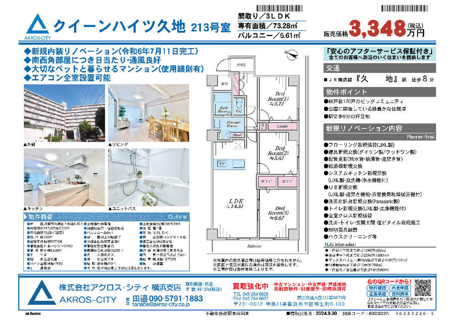 販売図面