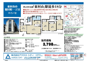 販売図面