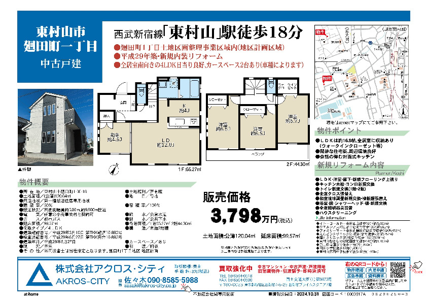 販売図面