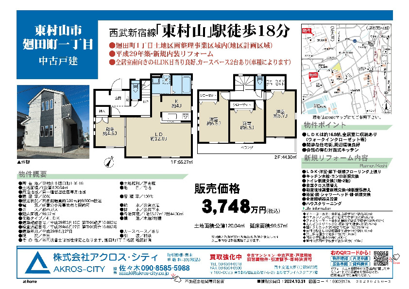 販売図面