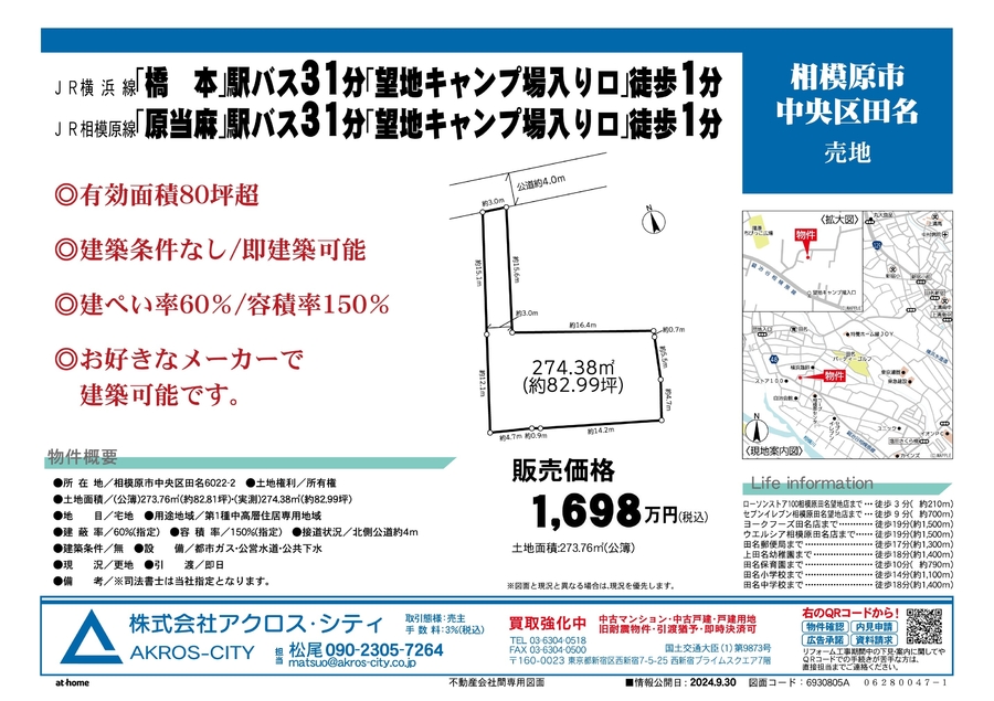 販売図面