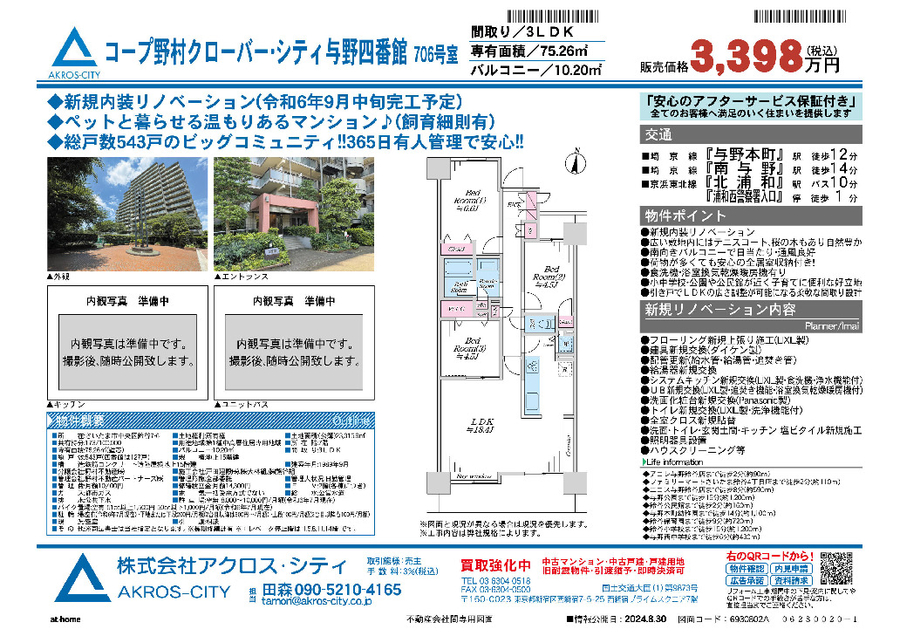 販売図面