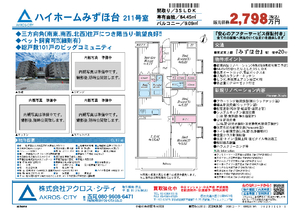 販売図面