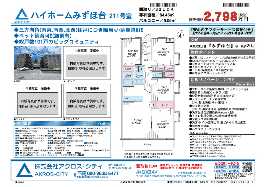 販売図面