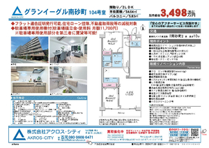 販売図面