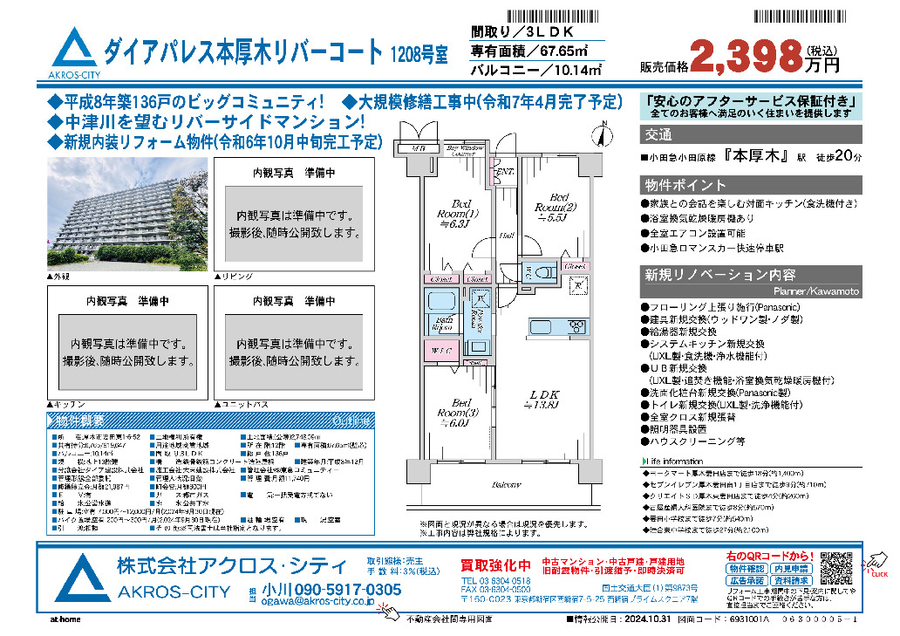 販売図面