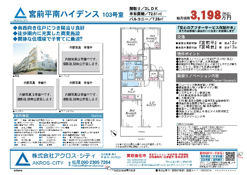 販売図面