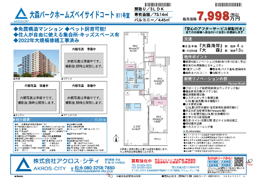 販売図面