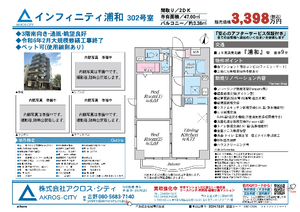 販売図面