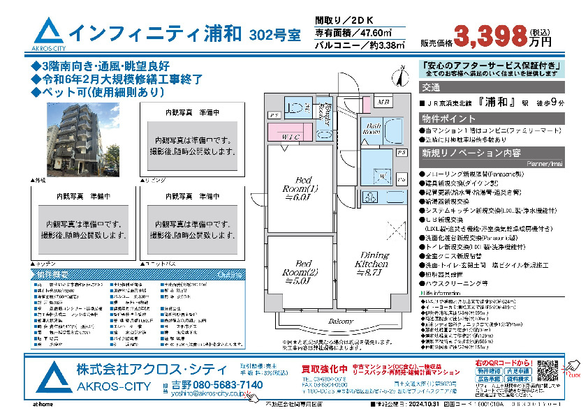 販売図面