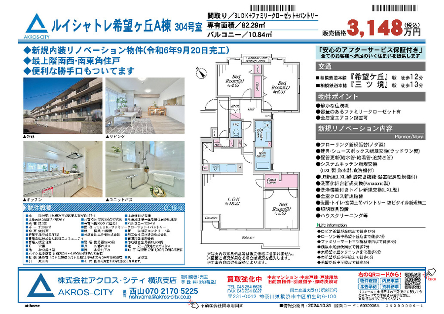 販売図面