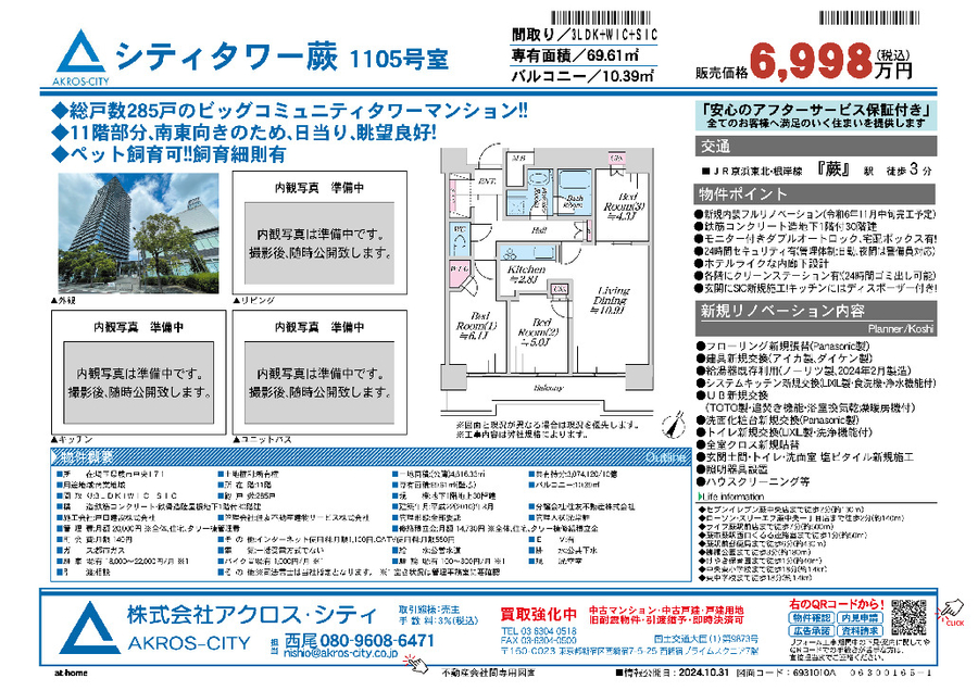 販売図面