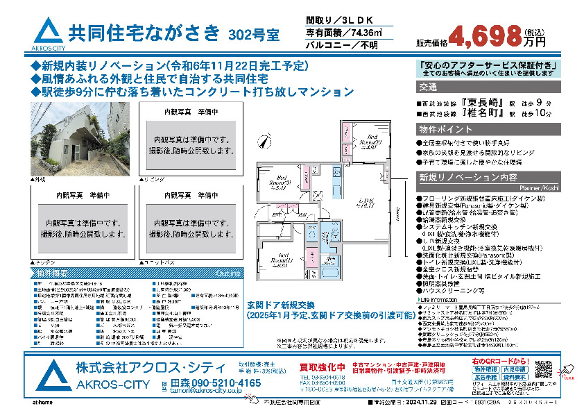 販売図面