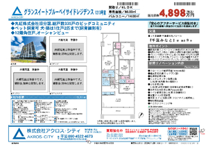 販売図面