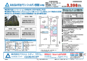 販売図面