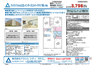 販売図面