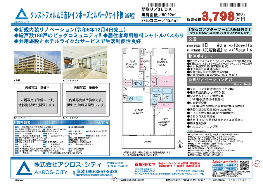 販売図面