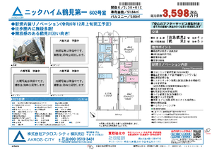 販売図面