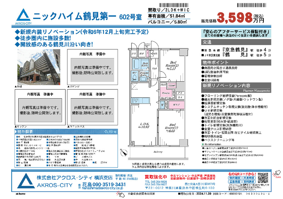 販売図面