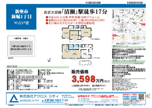 販売図面