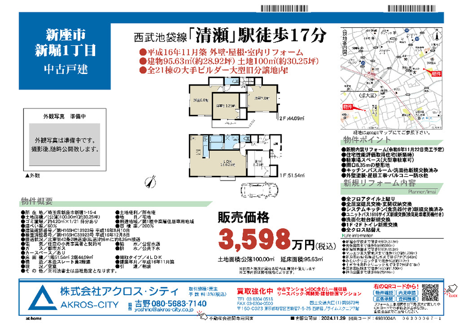 販売図面