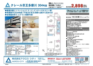 販売図面