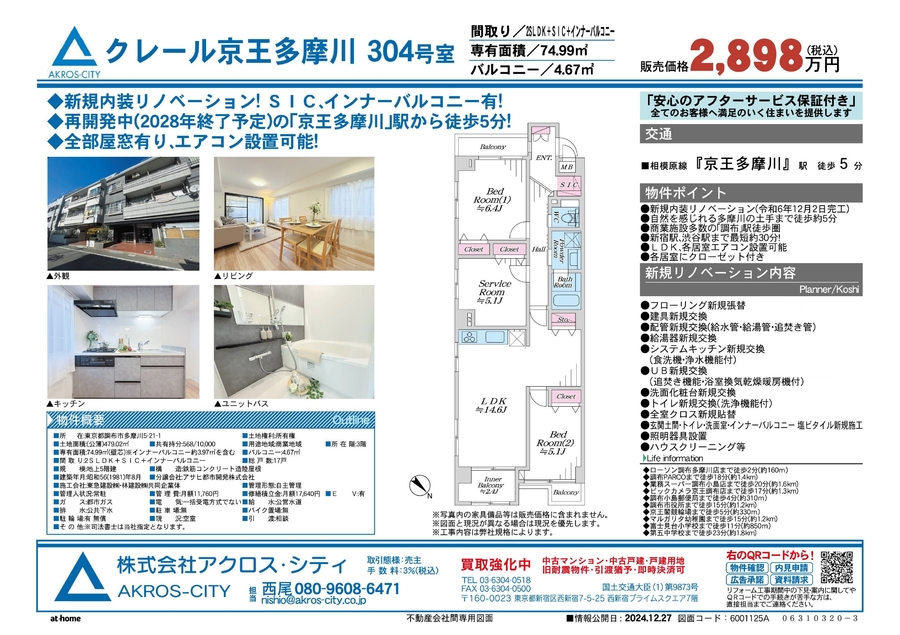 販売図面