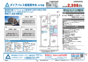 販売図面