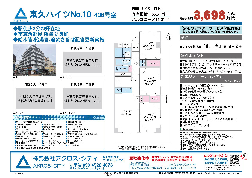 販売図面