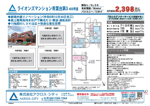 販売図面