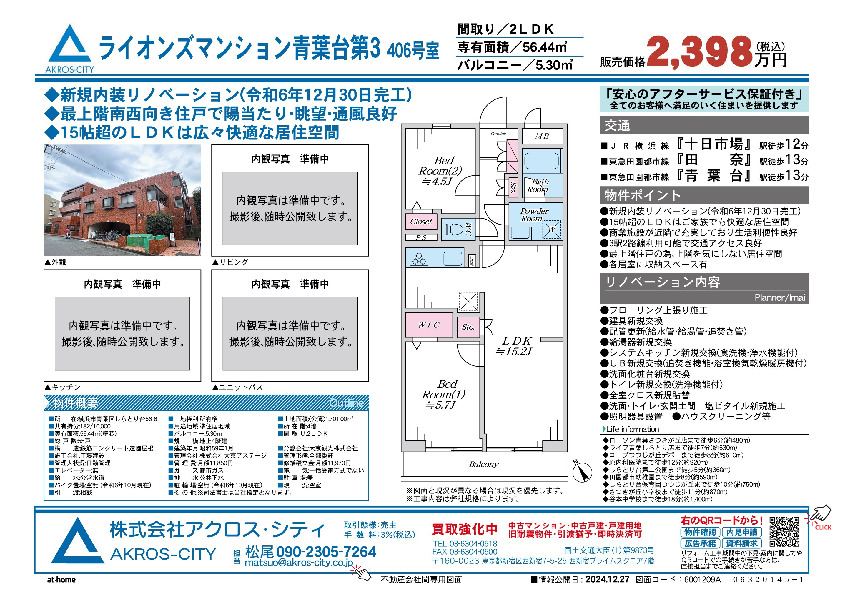 販売図面