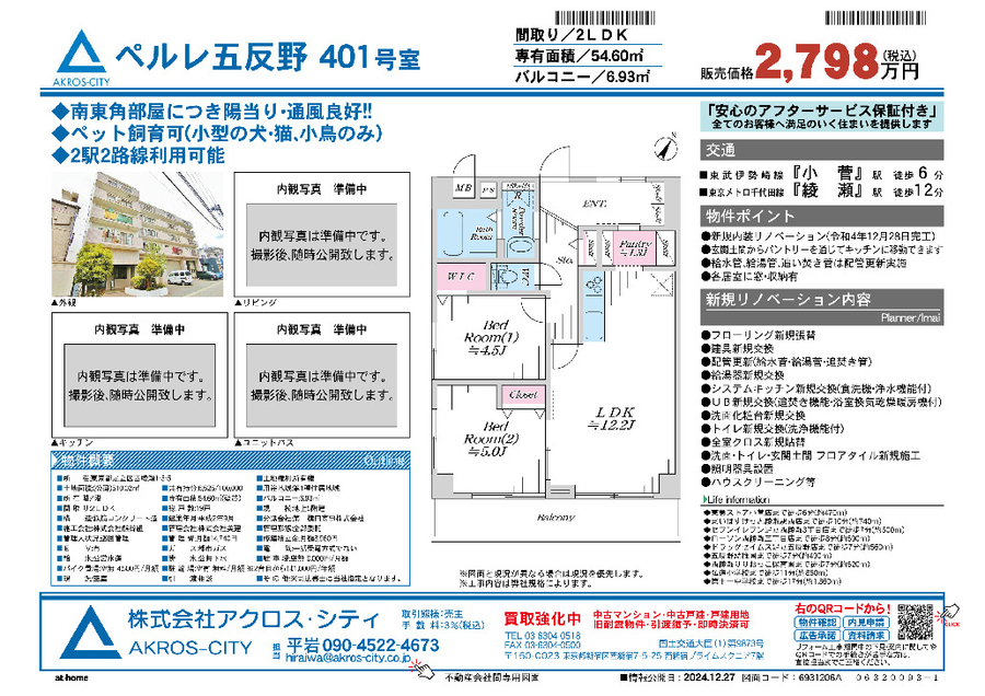 販売図面