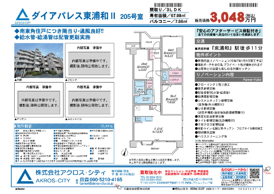 販売図面