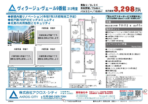 販売図面