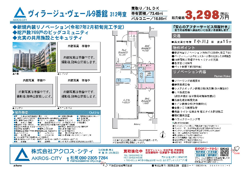 販売図面