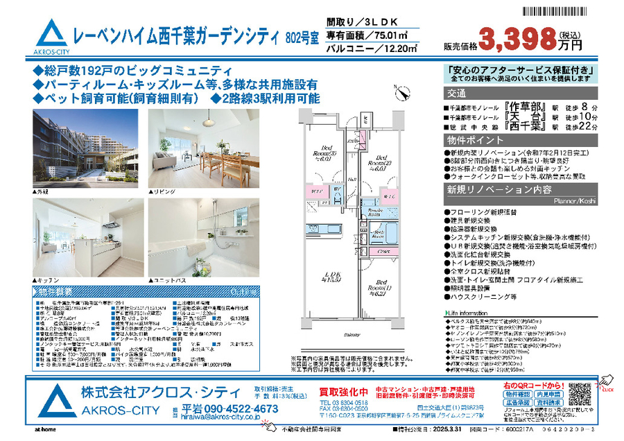 販売図面